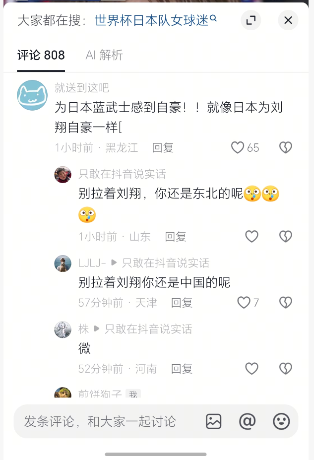 朋友！勿忘国耻，振兴中华！